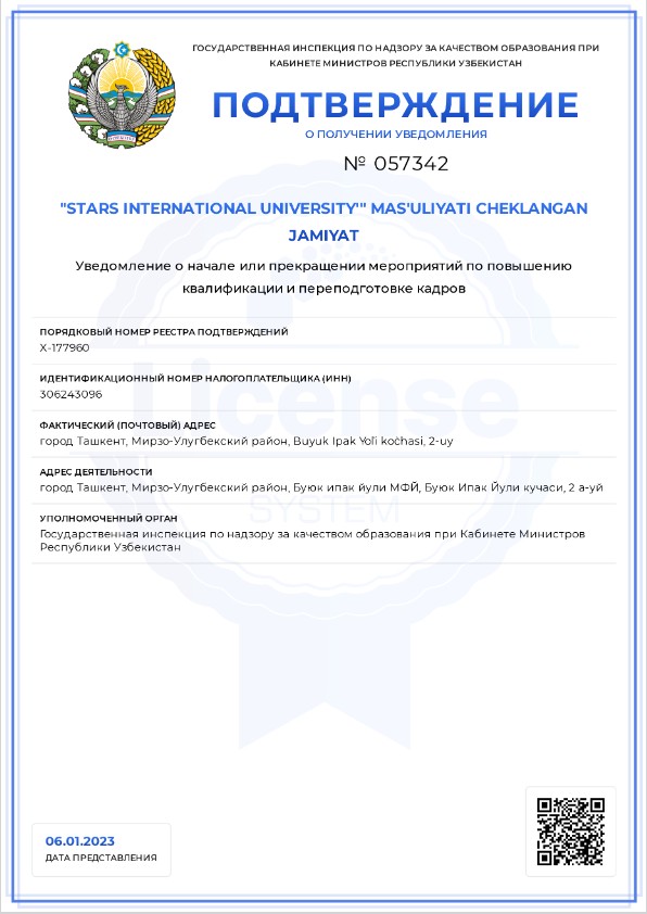 Курс повышения квалификации